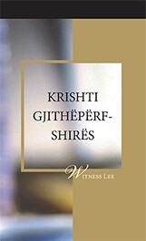 Krishti Gjithëpërfshirës