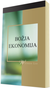 Besplatna kršćanska knjiga - Božja ekonomija