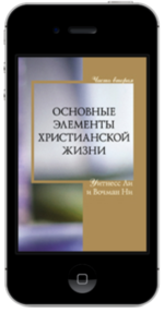 Бесплатная христианская книга - 